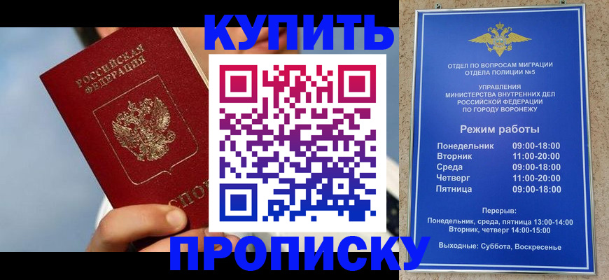 временная регистрация адрес в Пущино
