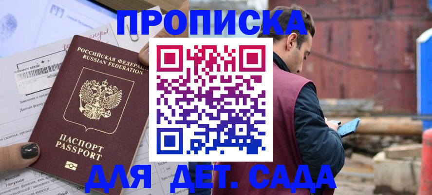 временная регистрация купить в Пущино